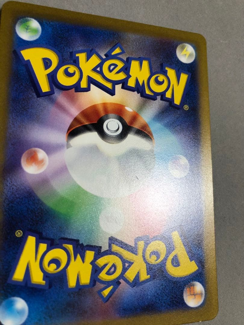 雨*︎様 コイキング AR SV1a トリプレットビート 080/073 ポケモ