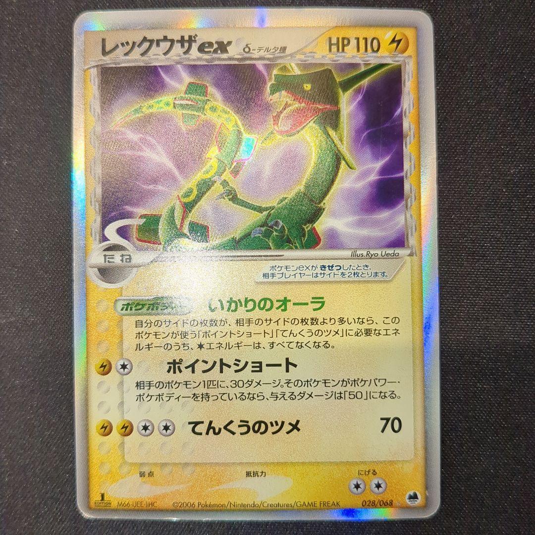 レックウザex δ デルタ デルタ種 028/068 1ED 2006