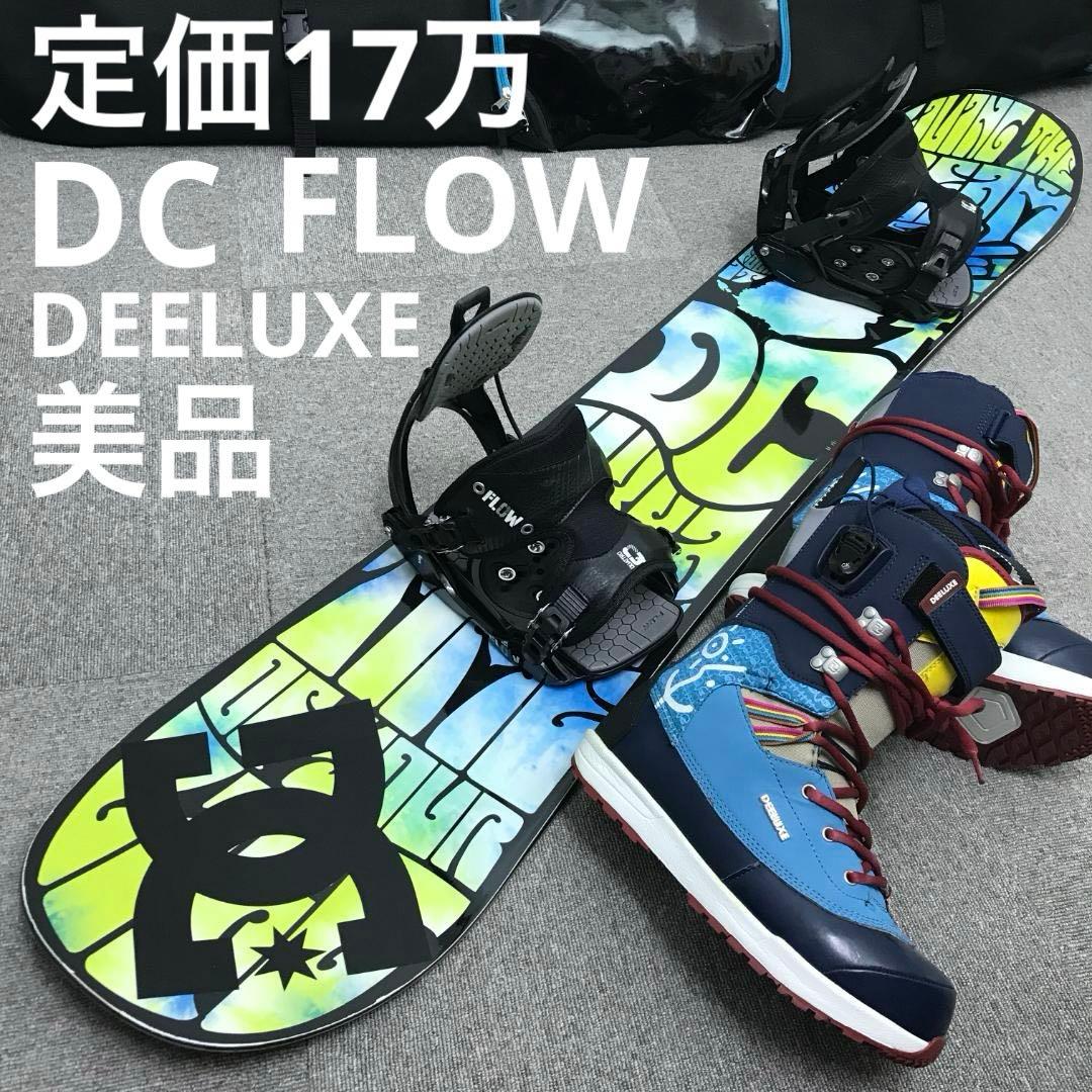 17万セット■美品■WAX済■DC ボード ビンディング ブーツ ケース