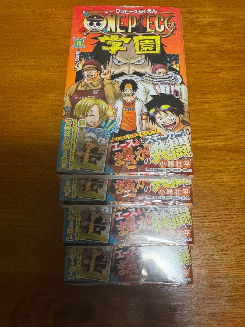 ONE PIECE 学園 10 シュリンク付 プロモカード付き！4冊