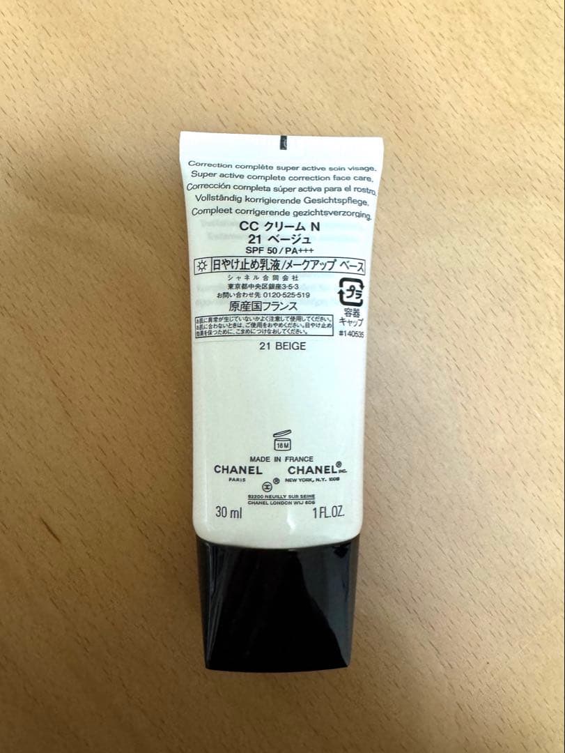 CHANEL CCクリーム 21 BRIDGE 30ml SPF30