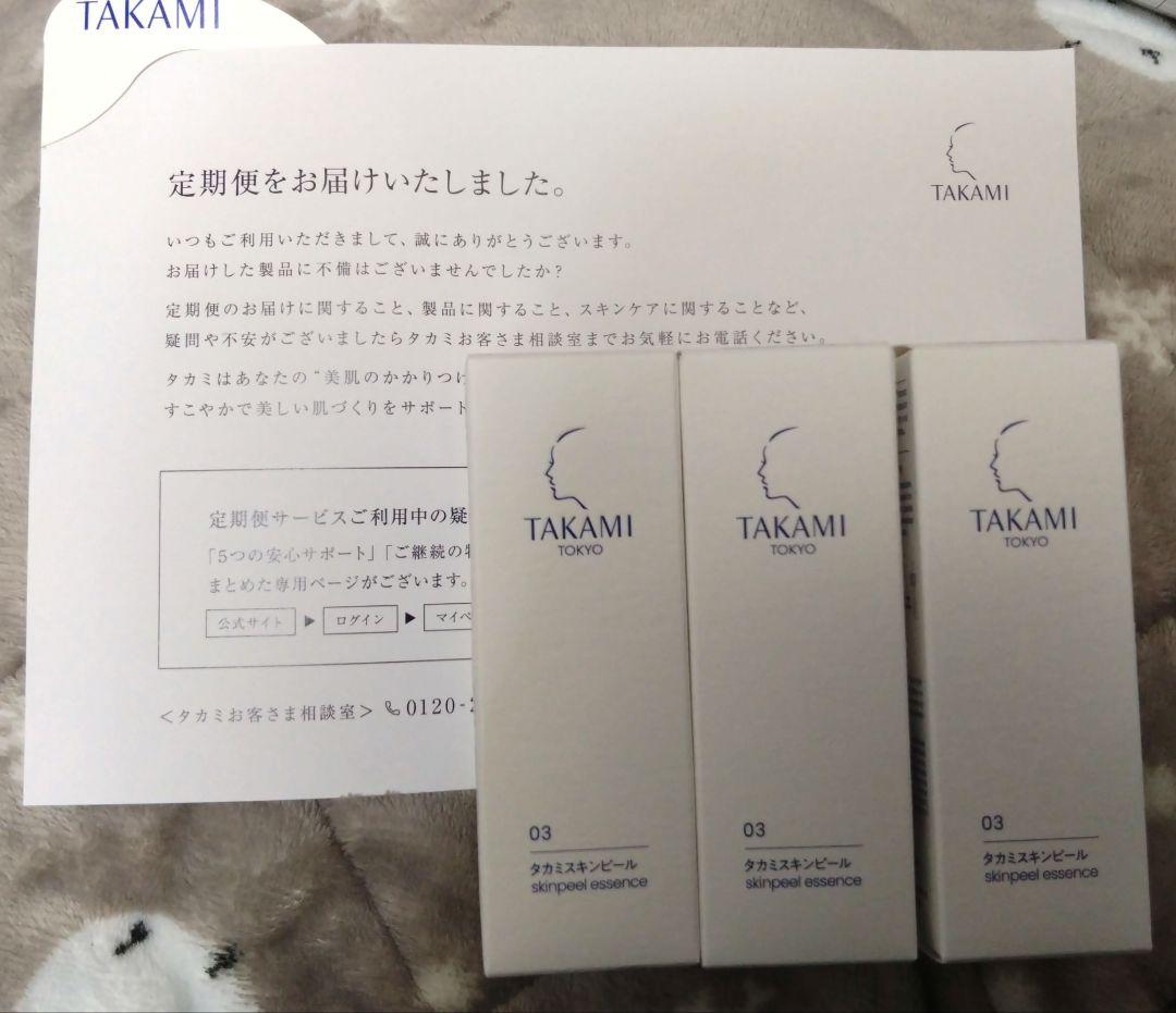 タカミスキンピール 美容液