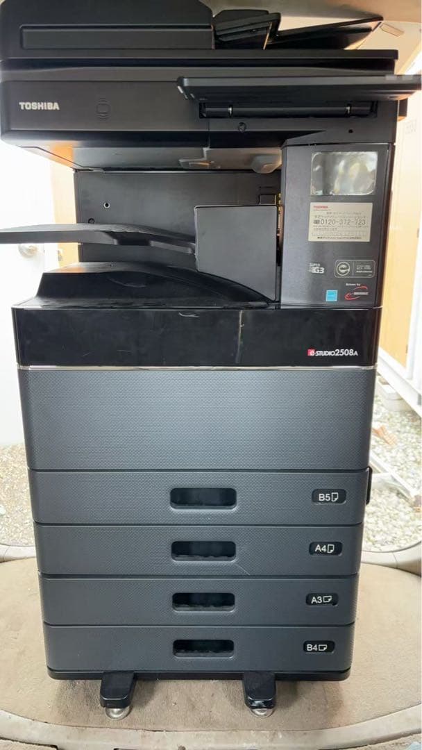 引取限定 東芝複合機