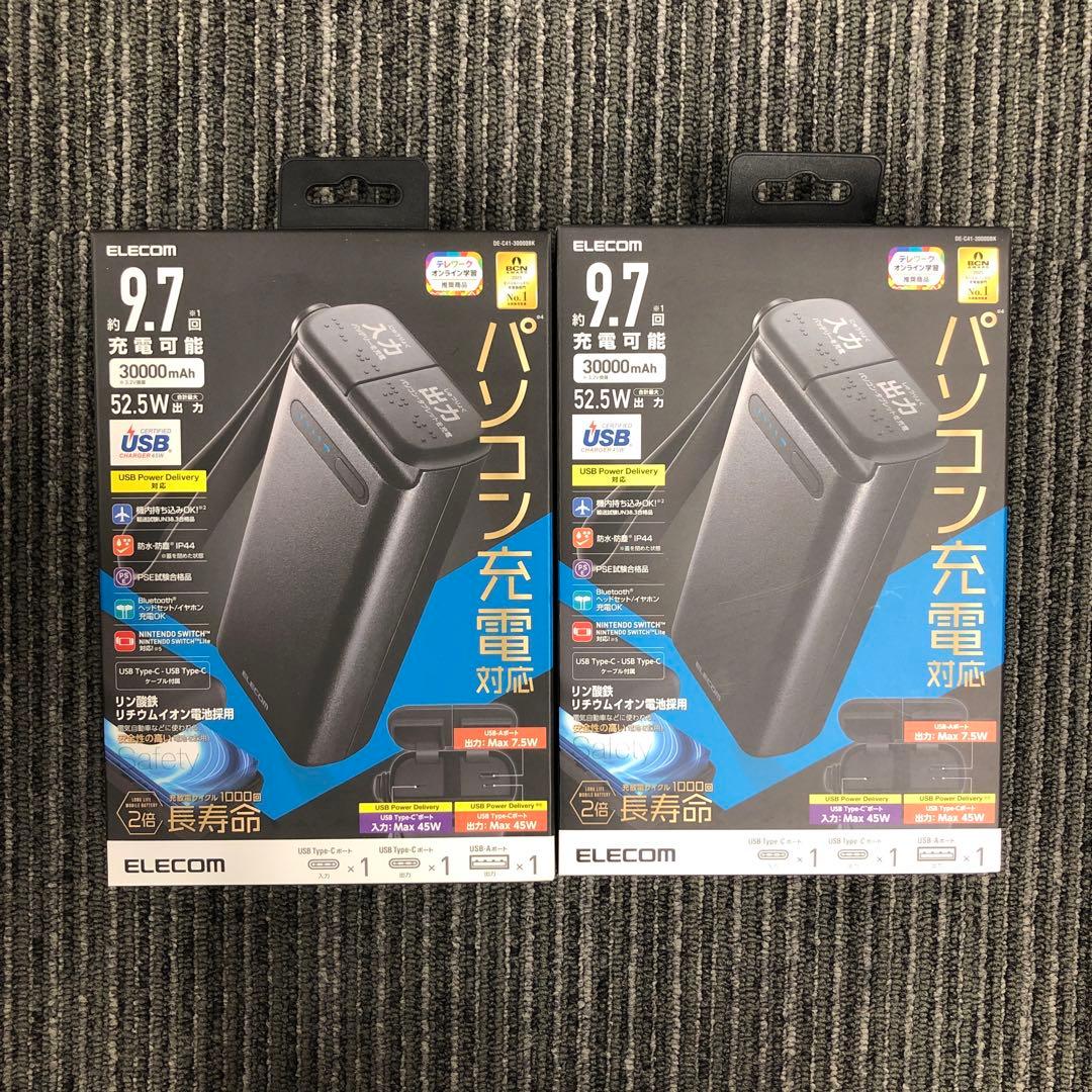 専用 エレコムモバイルバッテリー 30000mAh DE-C41-30000BK