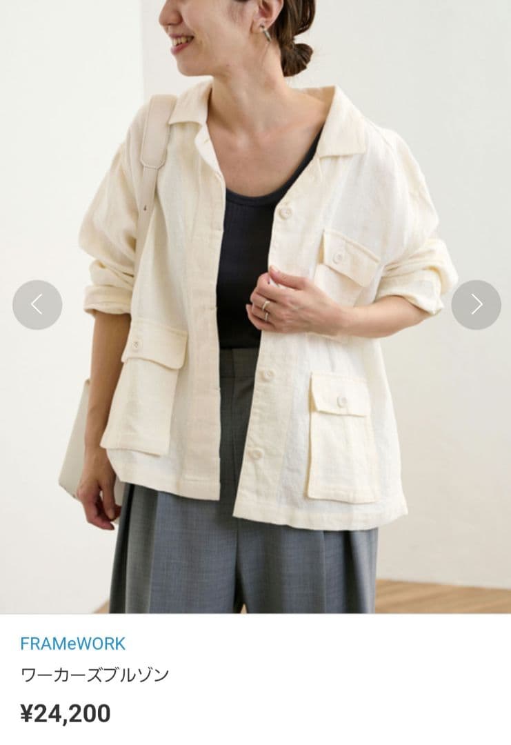 FRAMeWORK　ワーカーズブルゾン　アイボリー　インド製リネン100%　F