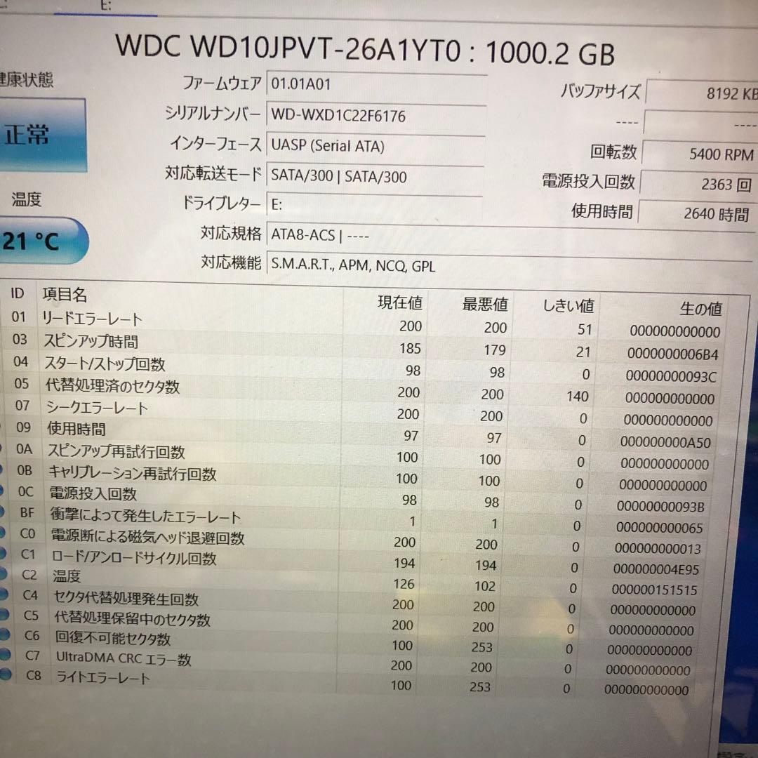878 1TB HDD 正常 8個 2.5インチ まとめ売り
