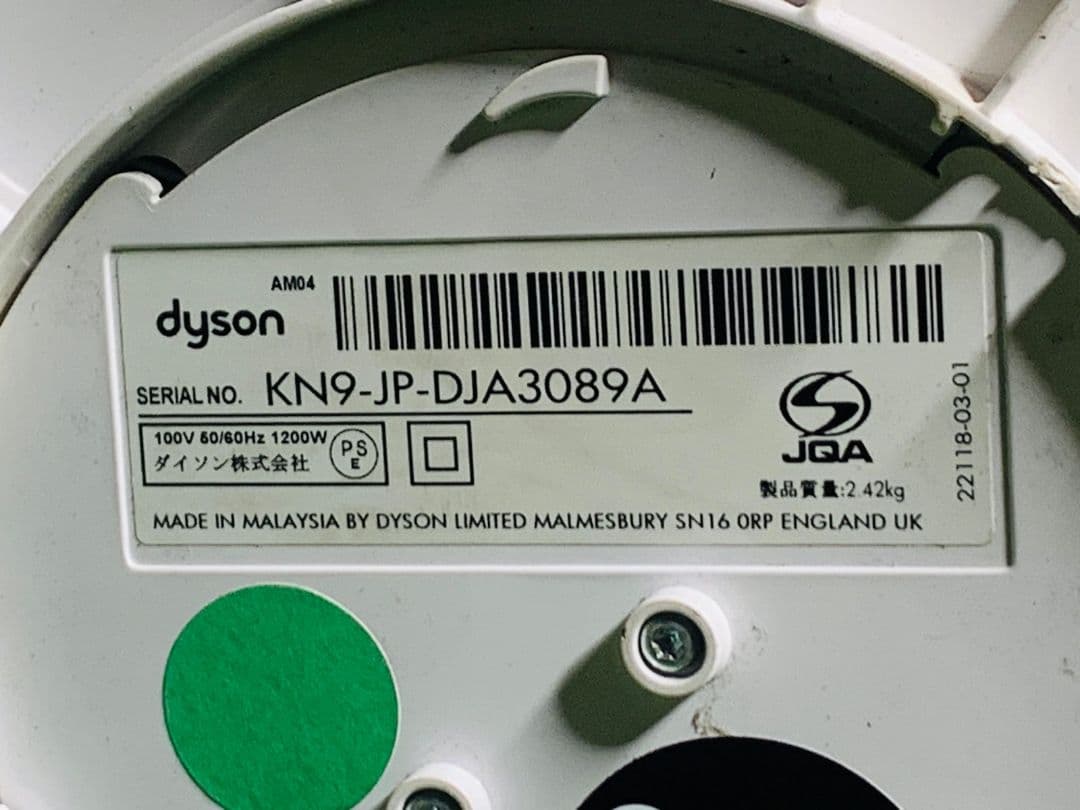 dyson ダイソンAM04 hot+cool 扇風機