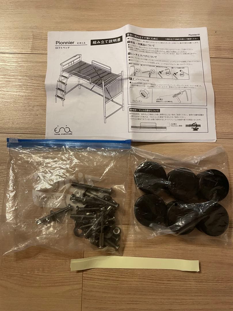 直接引き取り　ロフトベッド　シングルサイズ