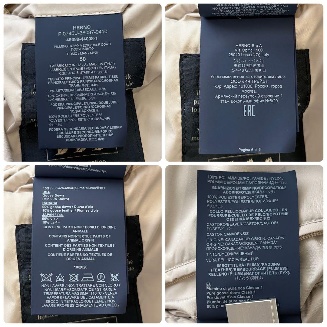 HERNO ヘルノ シルク カシミヤ ビーバーファー ダウンジャケット