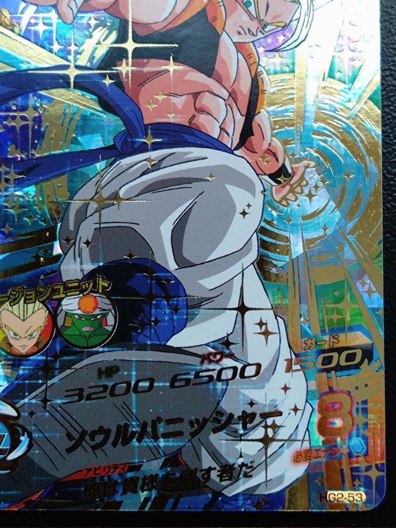 【美品】ドラゴンボールヒーローズ　hg2-53 ゴジータ