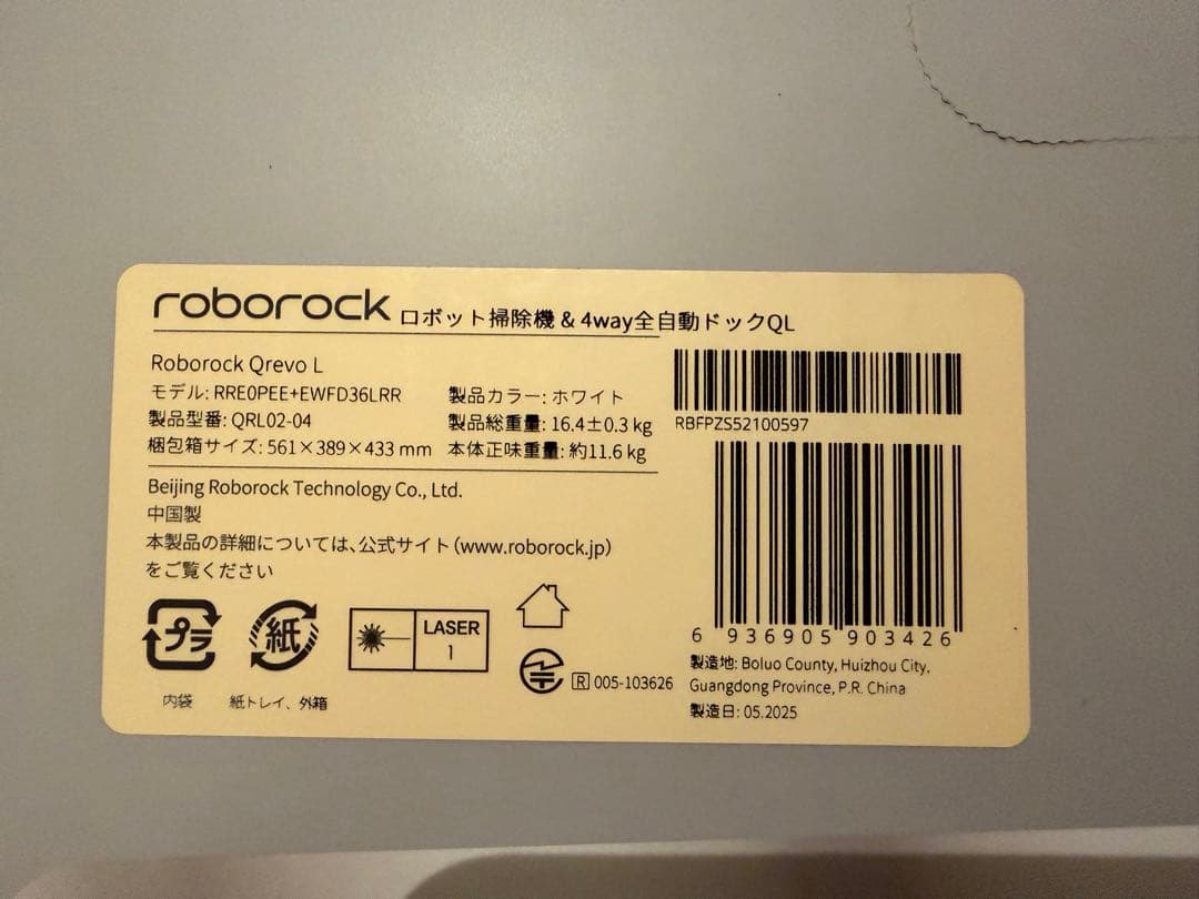 【新品未開封】Roborock Qrevo L ロボット掃除機本体
