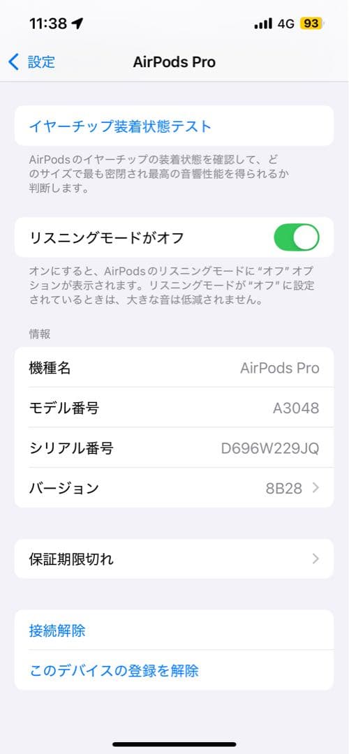 AirPods Pro (第2世代)本体・typeC