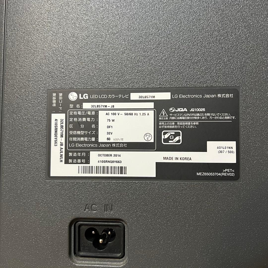 LG 32LB57YM-JB 32インチ液晶テレビ