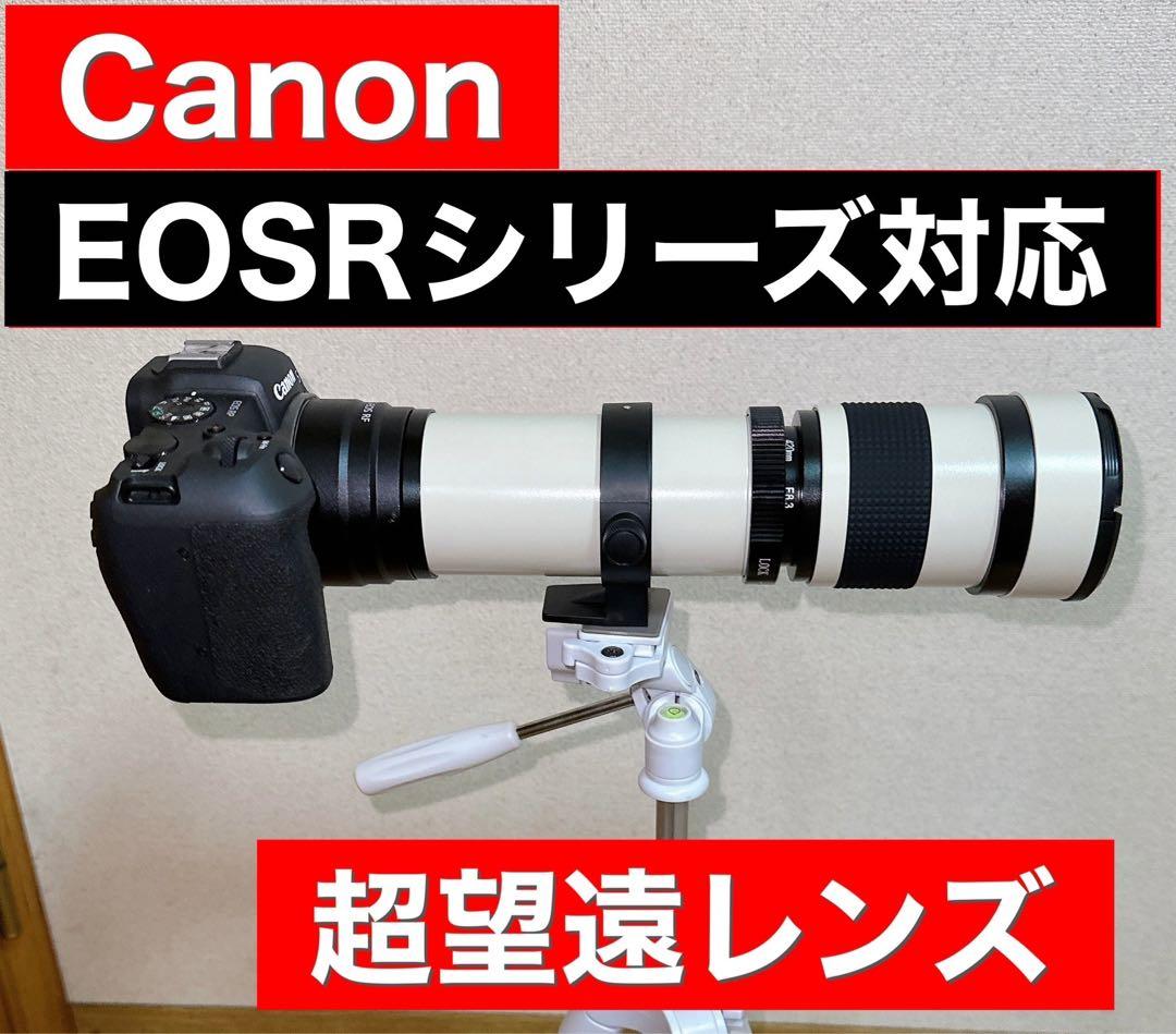 サポート付き！Canon EOSRシリーズをお持ちの方におすすめ！ズームレンズ！