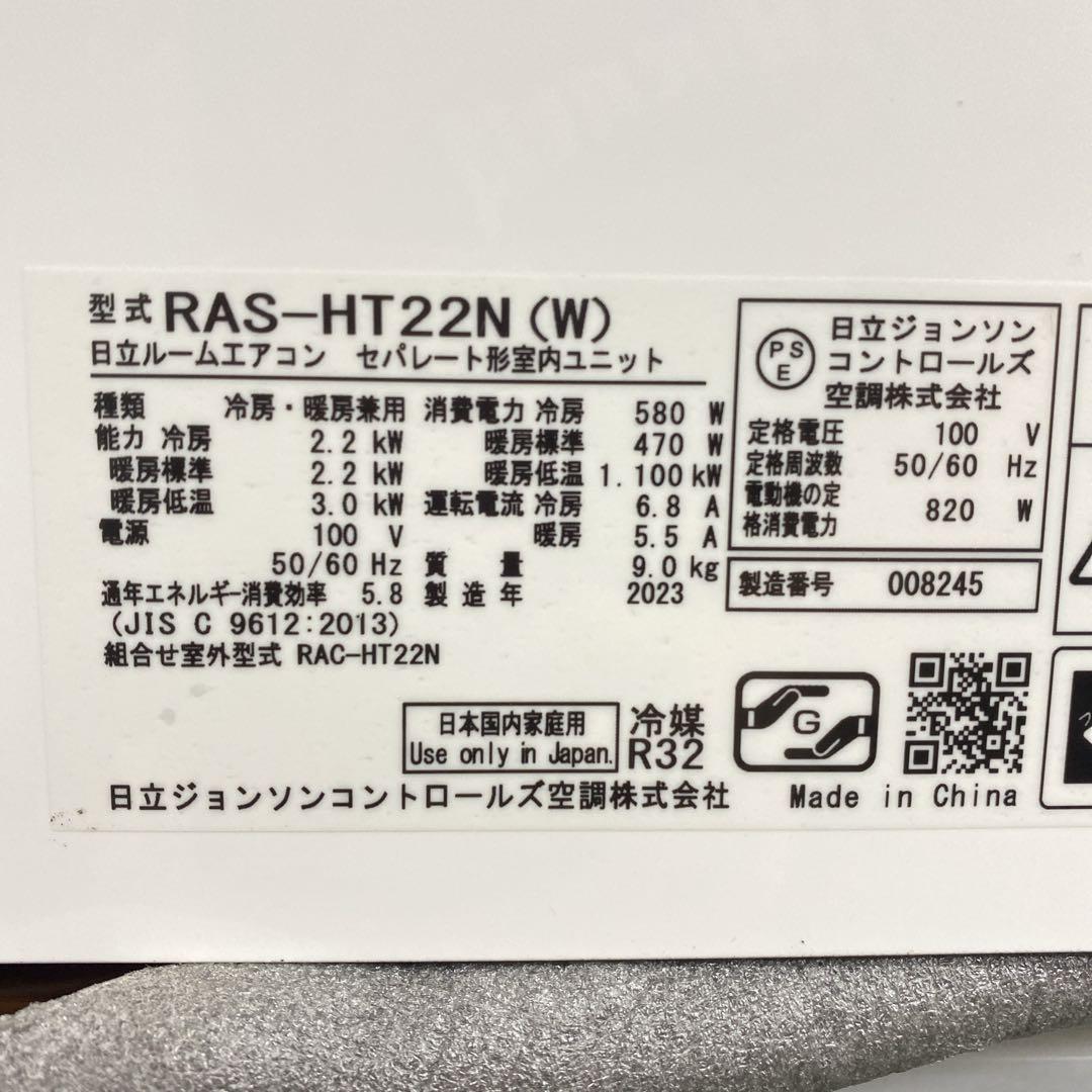 送料無料＊エアコン 日立 白くまくん 2023年製 6畳用＊大阪 AS727