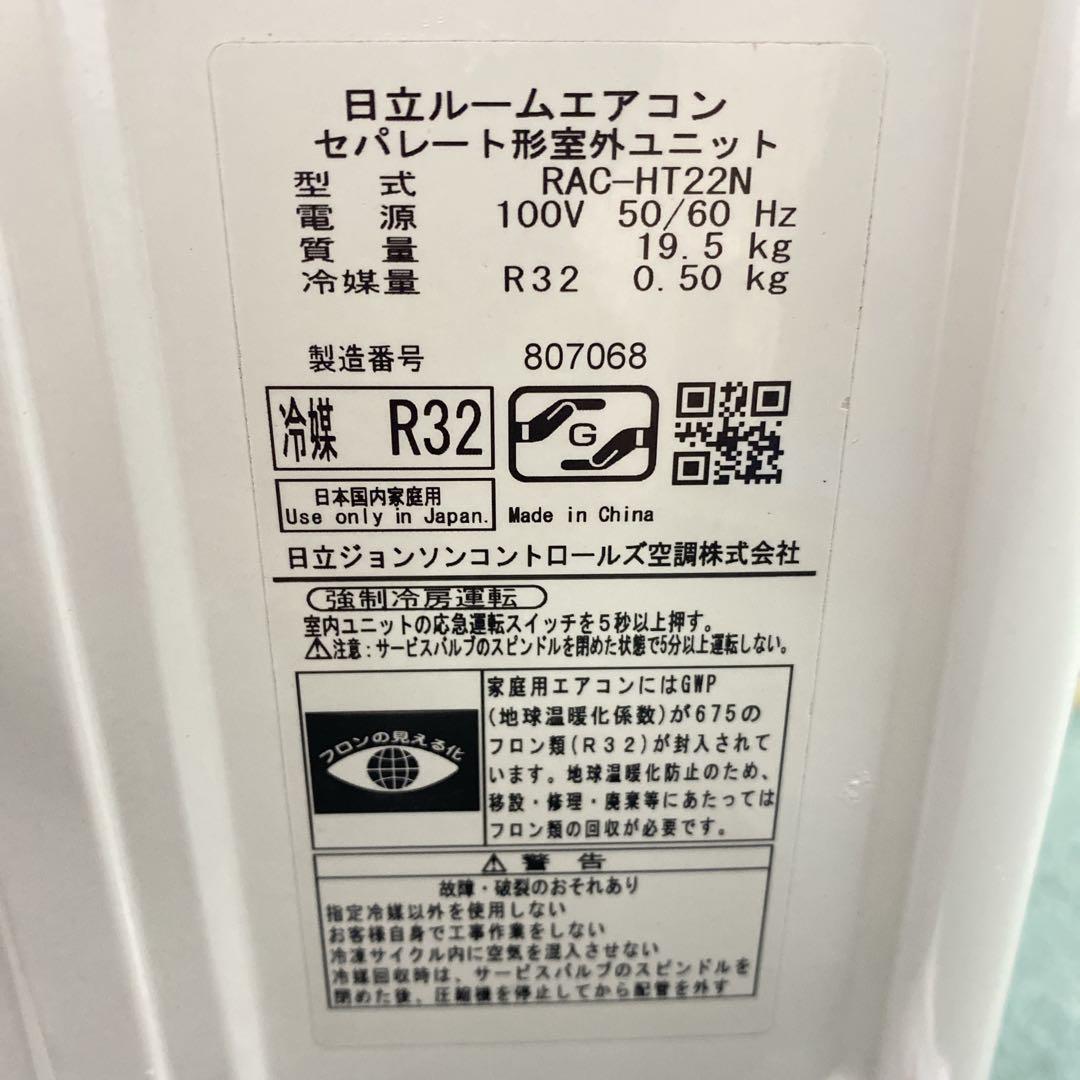 送料無料＊エアコン 日立 白くまくん 2023年製 6畳用＊大阪 AS727