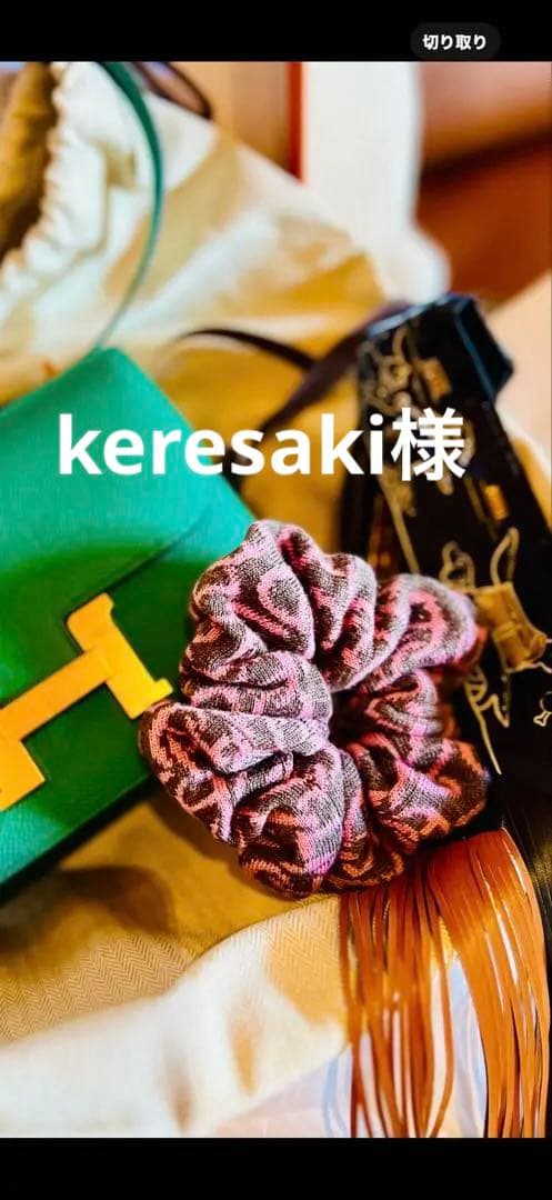 HERMEエルメス Claudiaシュシュナウサ柄 カシミヤ シルク シュシュ