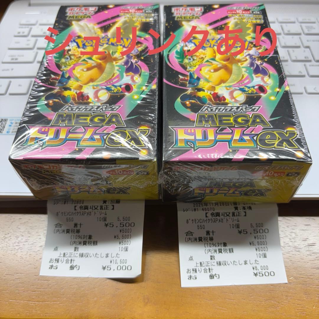 再*可様 ポケモンカードゲーム メガドリームEX2個セット　シュリンクあり　新品