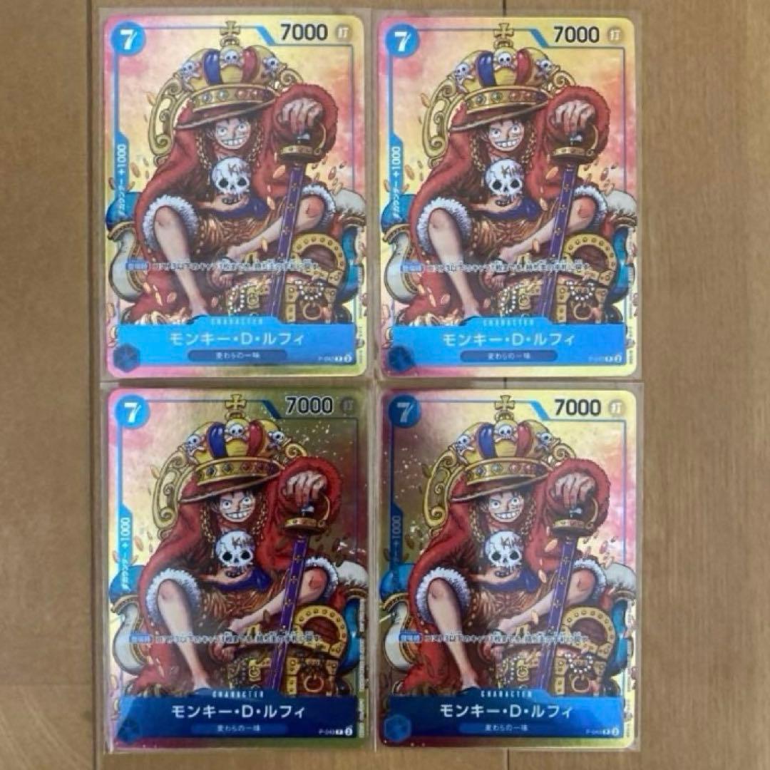 ワンピースカード　ルフィ　ジャンプ　プロモ　王冠　4枚