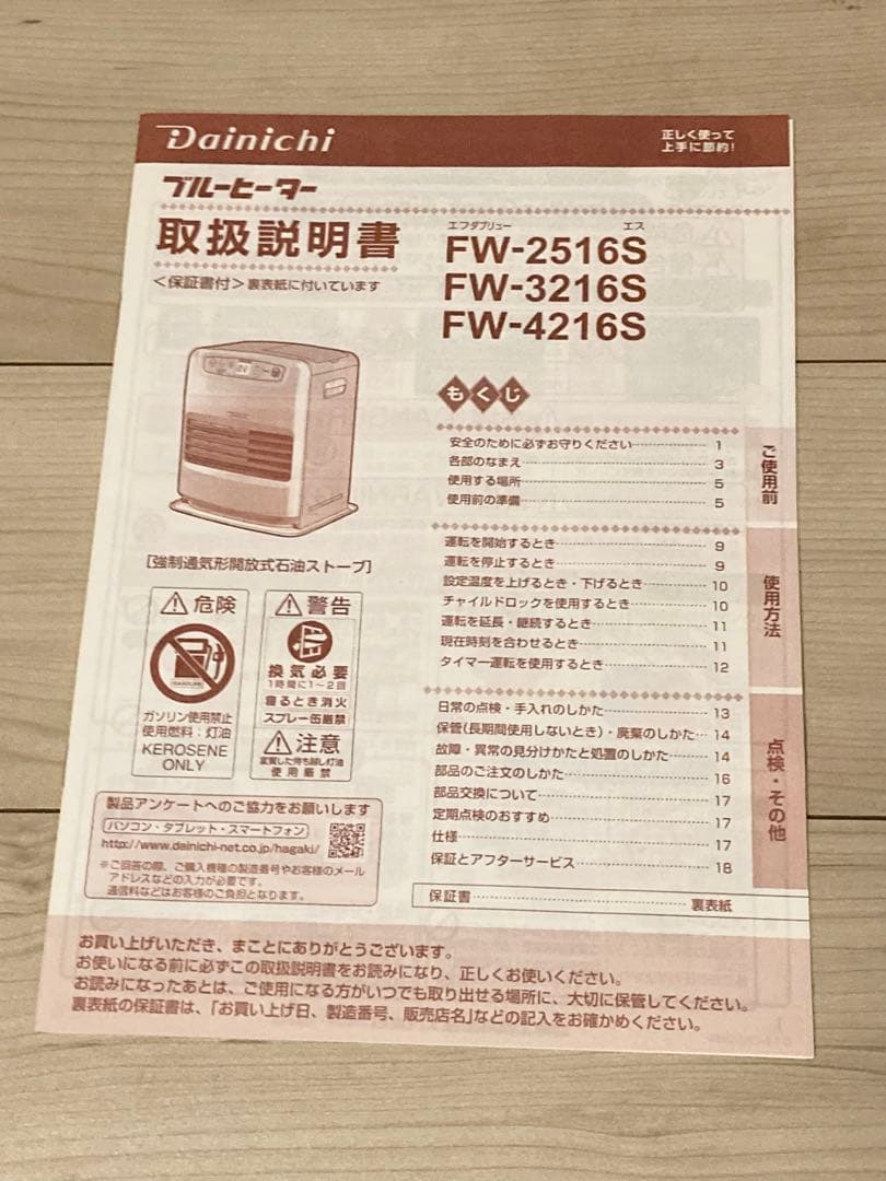 Dainichi(ダイニチ)ブルーヒーター FW-2516S（K） 新品未使用