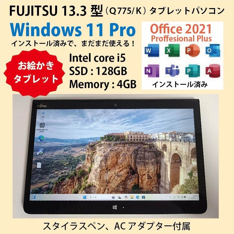 FUJITSU 13.3型 タブレットPC (Q775/K) 5