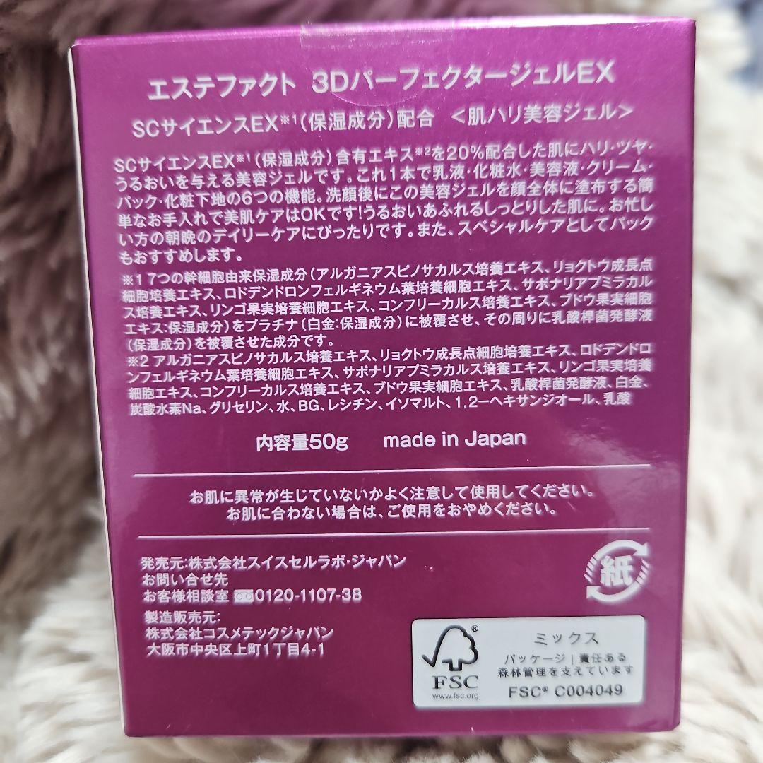 たかのゆり 3D パーフェクタージェルEX　　クリームスポットマスク×2
