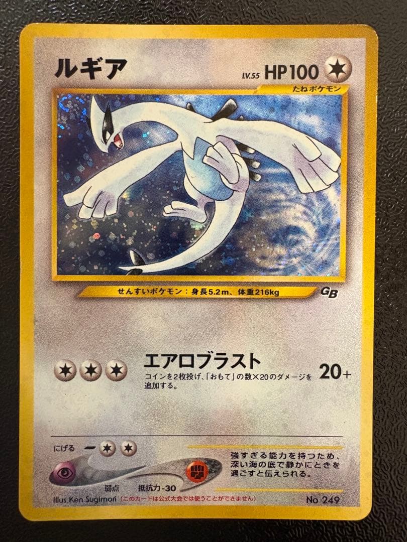 ルギア_「ポケモンカードGB2 GR団参上！」 PROMO 第2…