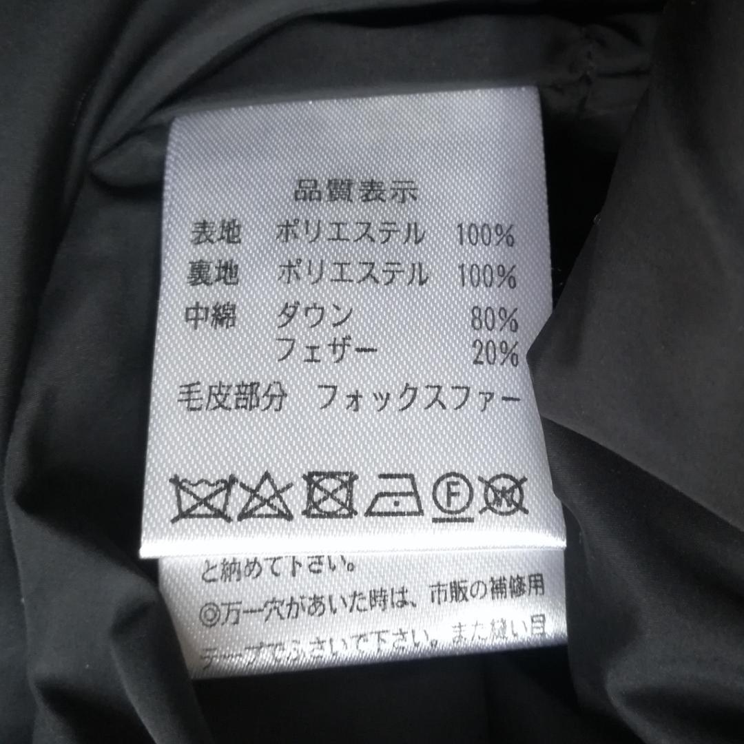 ルイルエブティック フォックスファーシャーリングダウンジャケット ショート