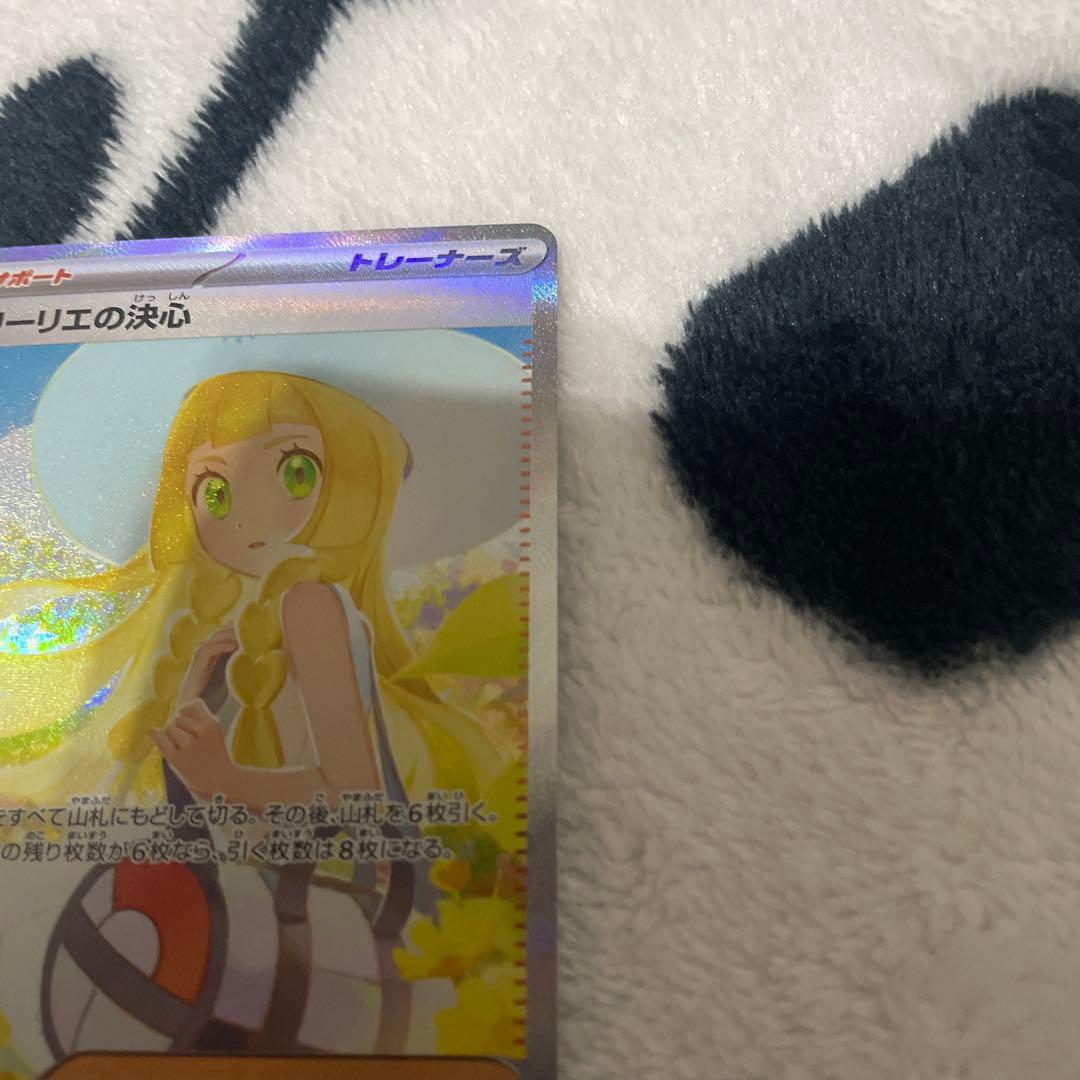 ポケモンカード リーリエの決心 SAR 091/063 メガブレイブ