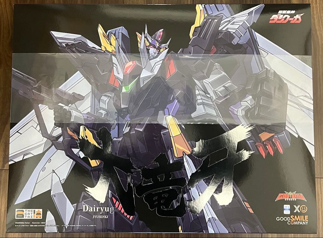 「超獣機神ダンクーガ」　THE合体 ダイリューガ