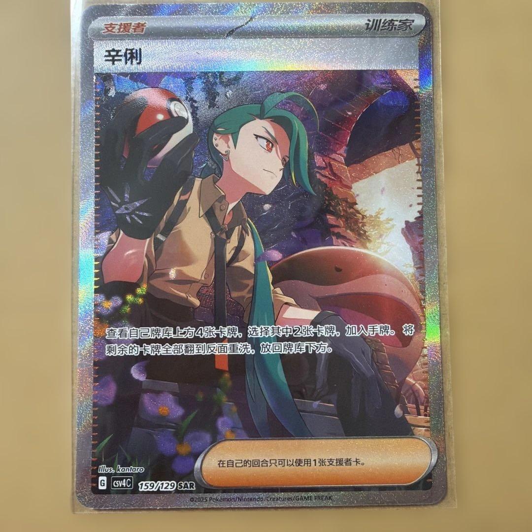 専用チリ SAR 青木　Sar 中国限定　美品 2枚　セット