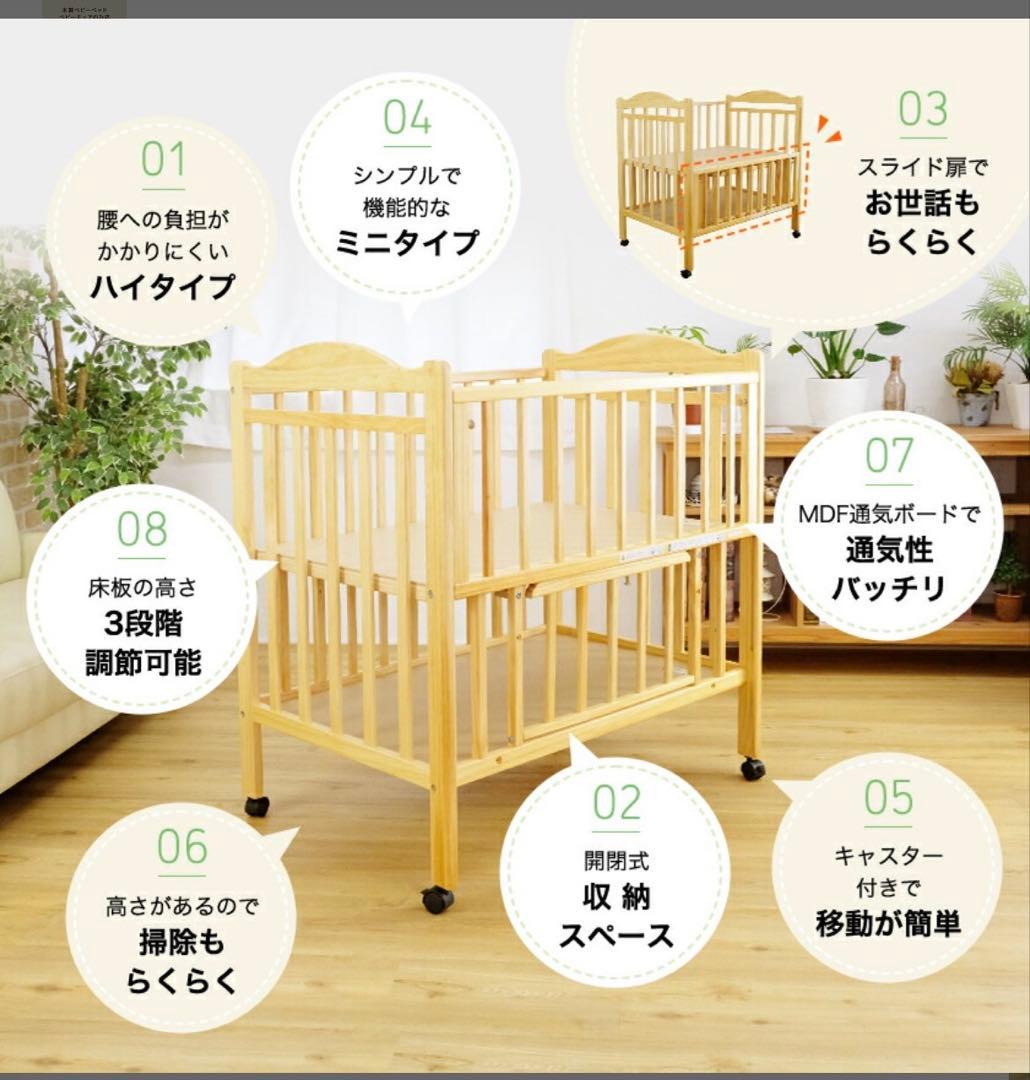 【送料込】澤田木工所 木製ベビーベッド 下段収納付き