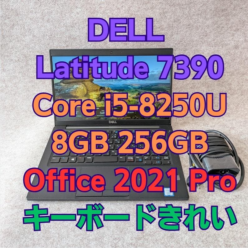 Windowsノート本体 DELL Latitude 7390 i5-8250U 8G SSD-256G