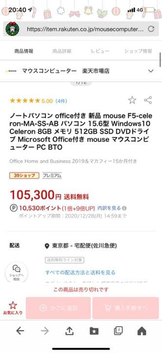 mouseパソコン64GB
