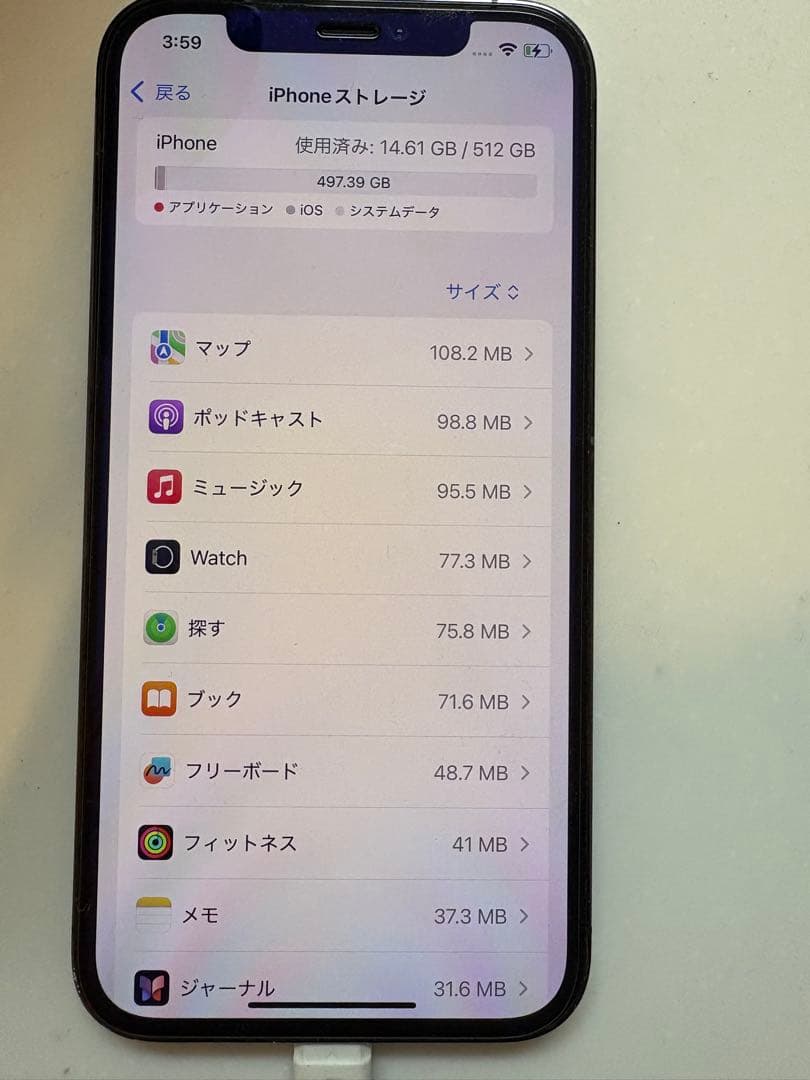 iPhone 12 Pro 512GB 本体 美品｜SIMロック解除済