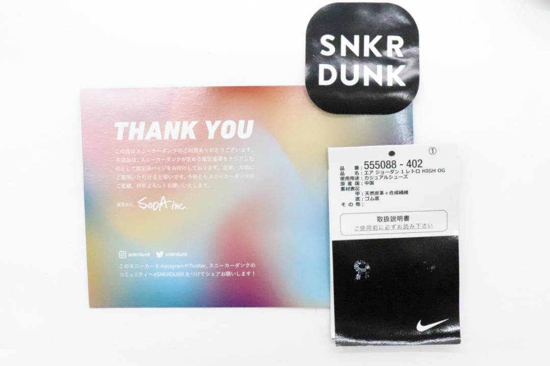 ナイキ エアジョーダン1 ハイ OG 77-JD2508-69