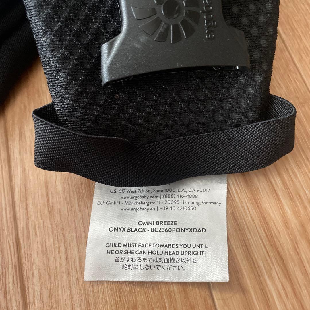 お値下げ　エルゴベビー ベビーキャリア オムニブリーズ 抱っこ 美品