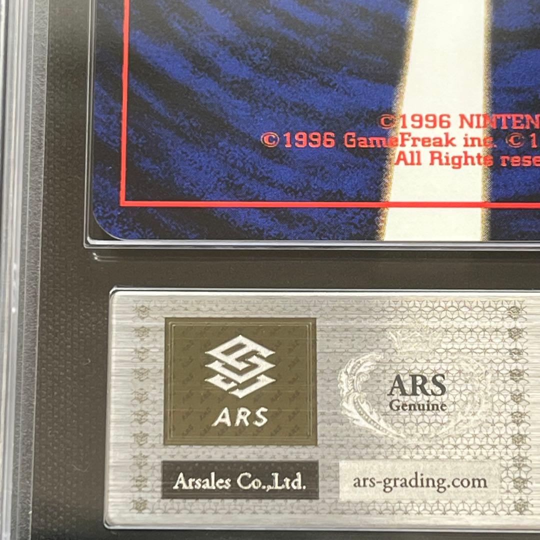 【ARS10】ポケモンカード　旧裏　ニャース　ロケット団　鑑定書付き