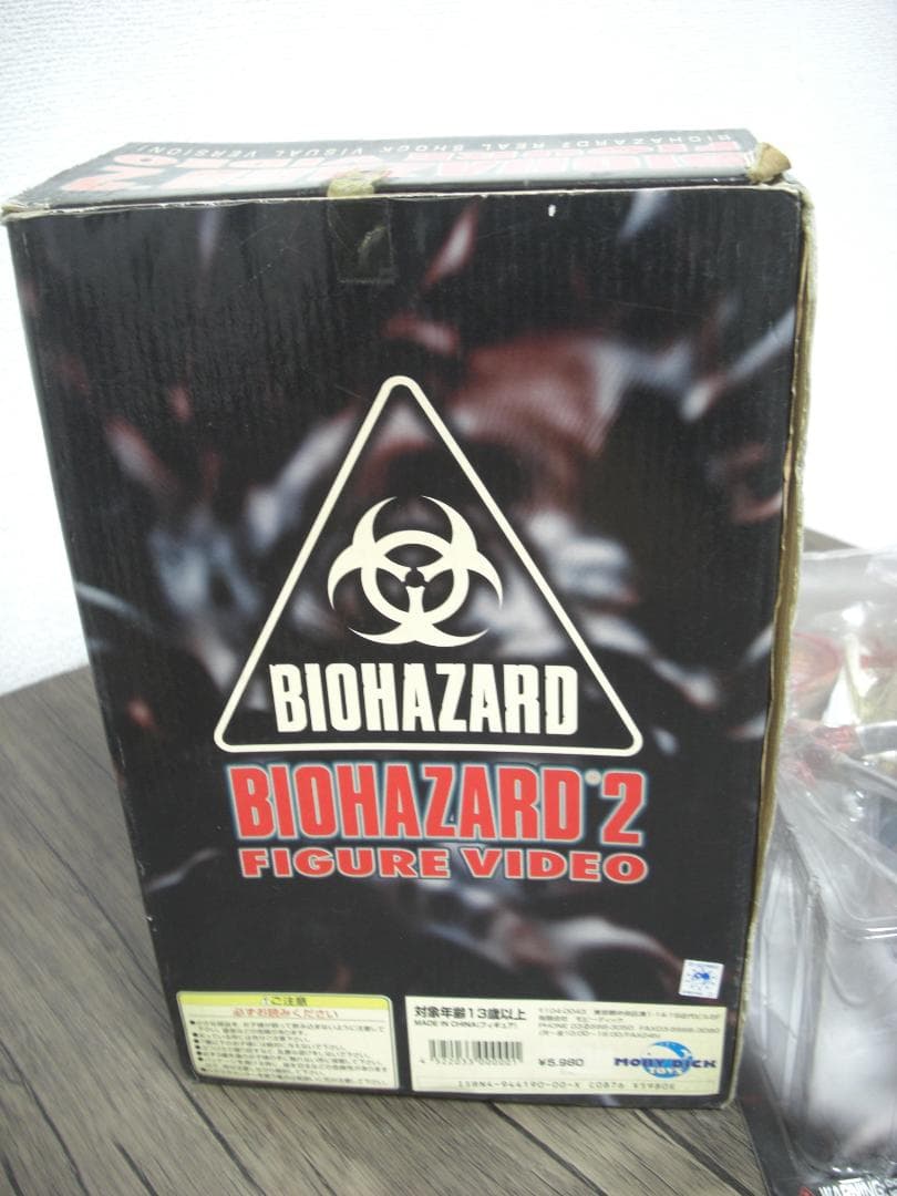 ◆バイオハザード2　G第2形態　HOBY DICK TOYS　1998年未開封品