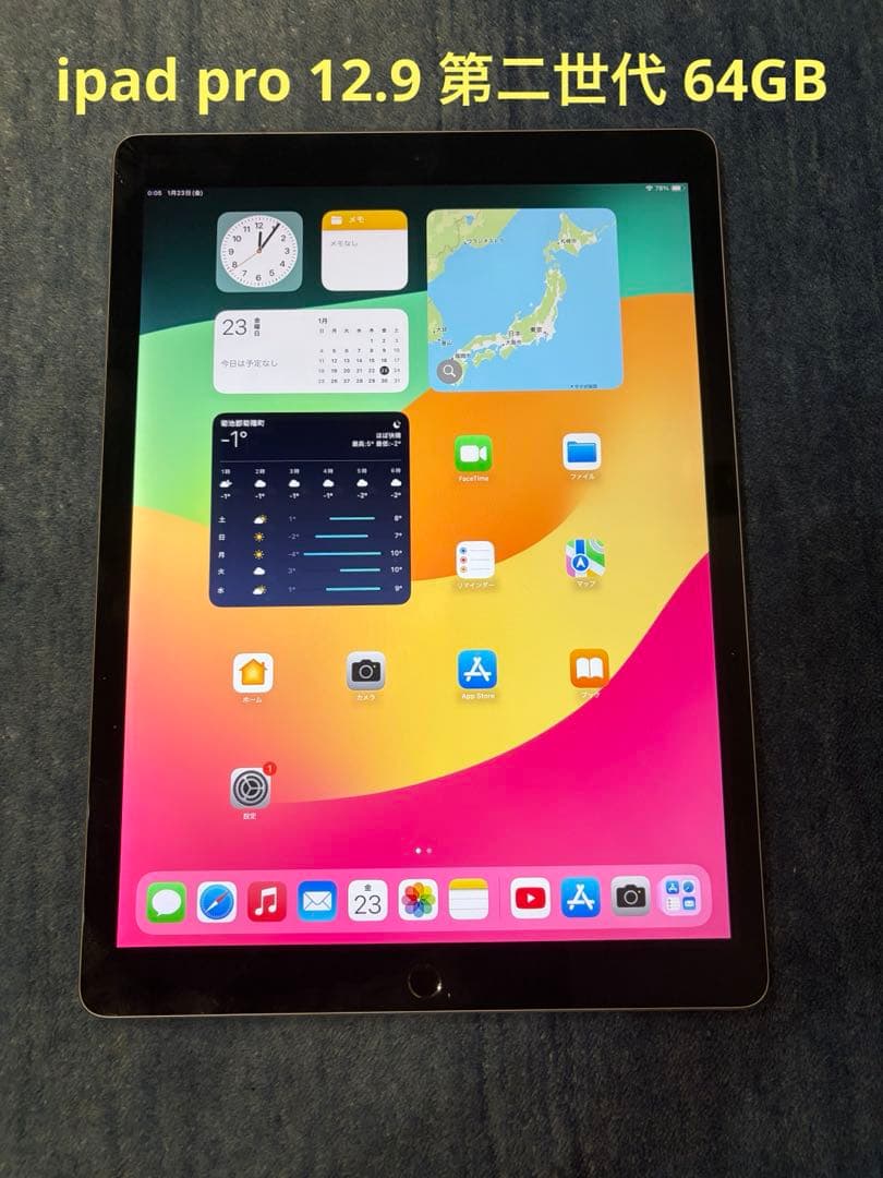 iPad Pro (12.9-inch,第二世代) 64GB セルラー
