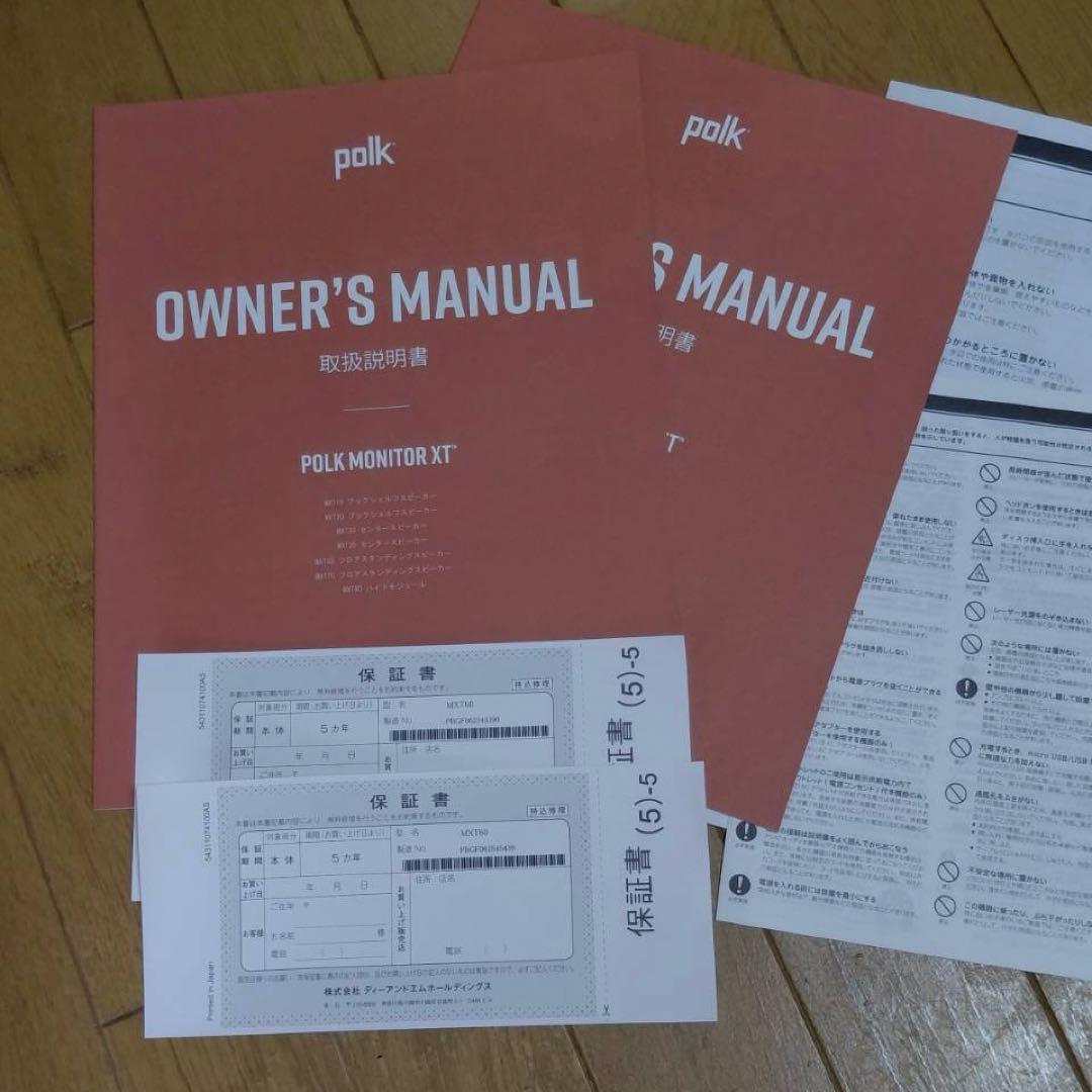 Polk Audio フロアスタンディングスピーカー　MXT60