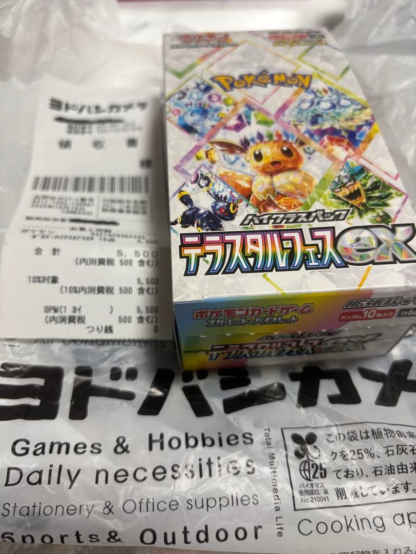 ポケモンカード　テラスタルフェスex シュリンクなし　ぺりぺりなし