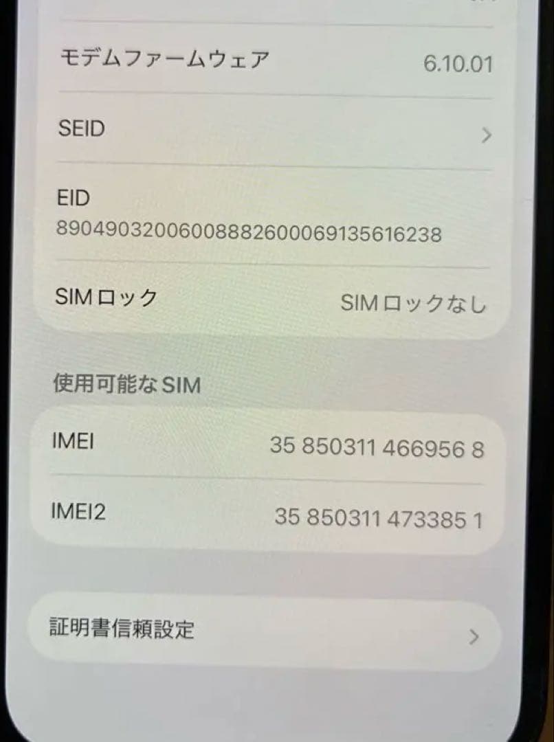 Apple iPhone 12 ブラック 64GB 本体　SIMロック解除