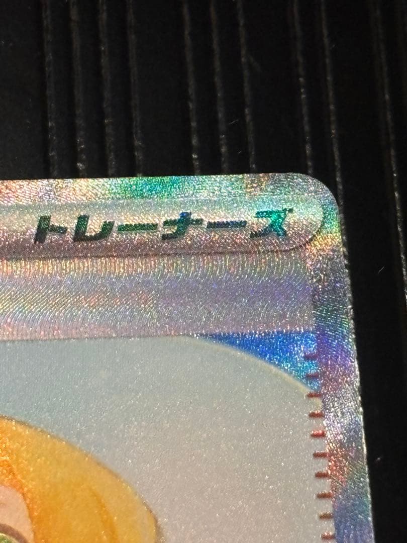 ポケモンカード　メガブレイブ　リーリエの決心 SAR 091/063