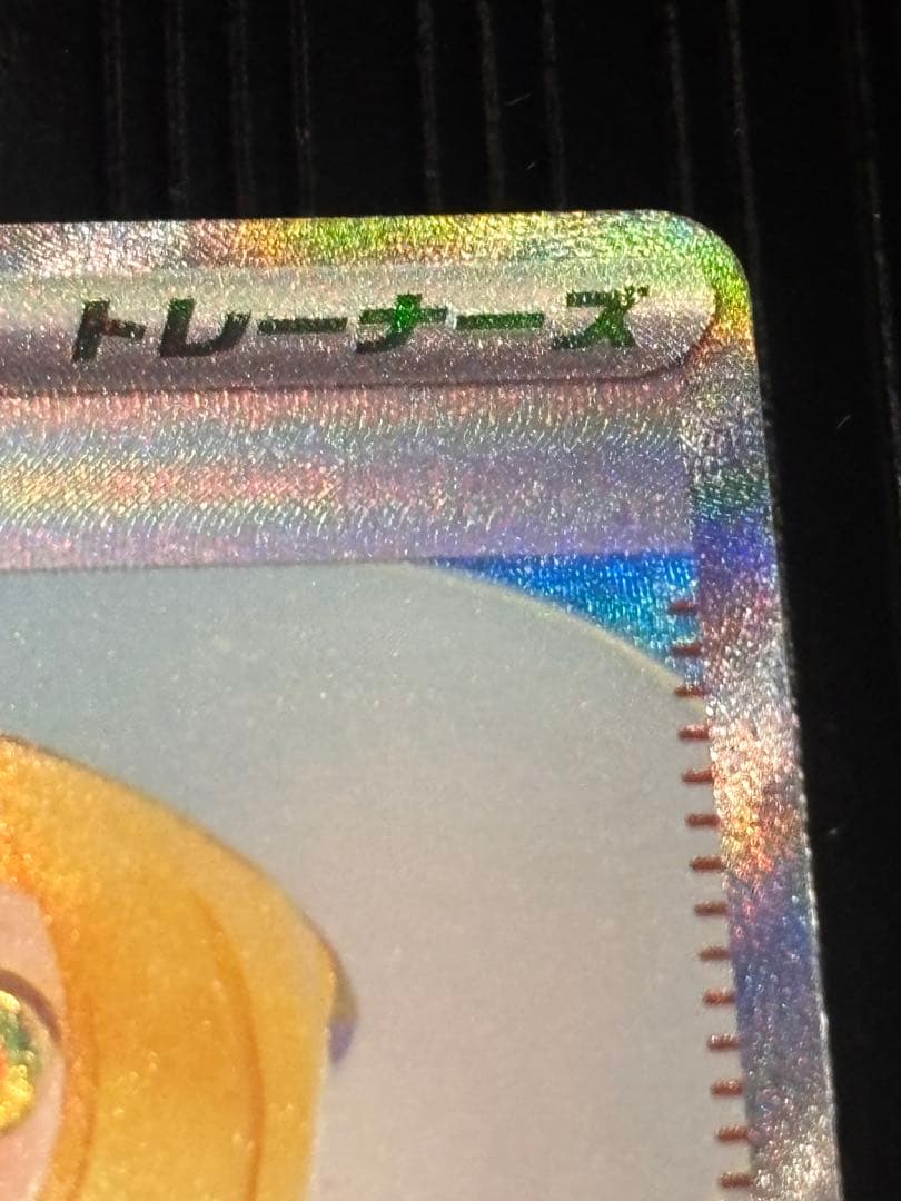 ポケモンカード　メガブレイブ　リーリエの決心 SAR 091/063