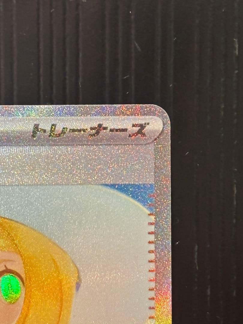 ポケモンカード　メガブレイブ　リーリエの決心 SAR 091/063