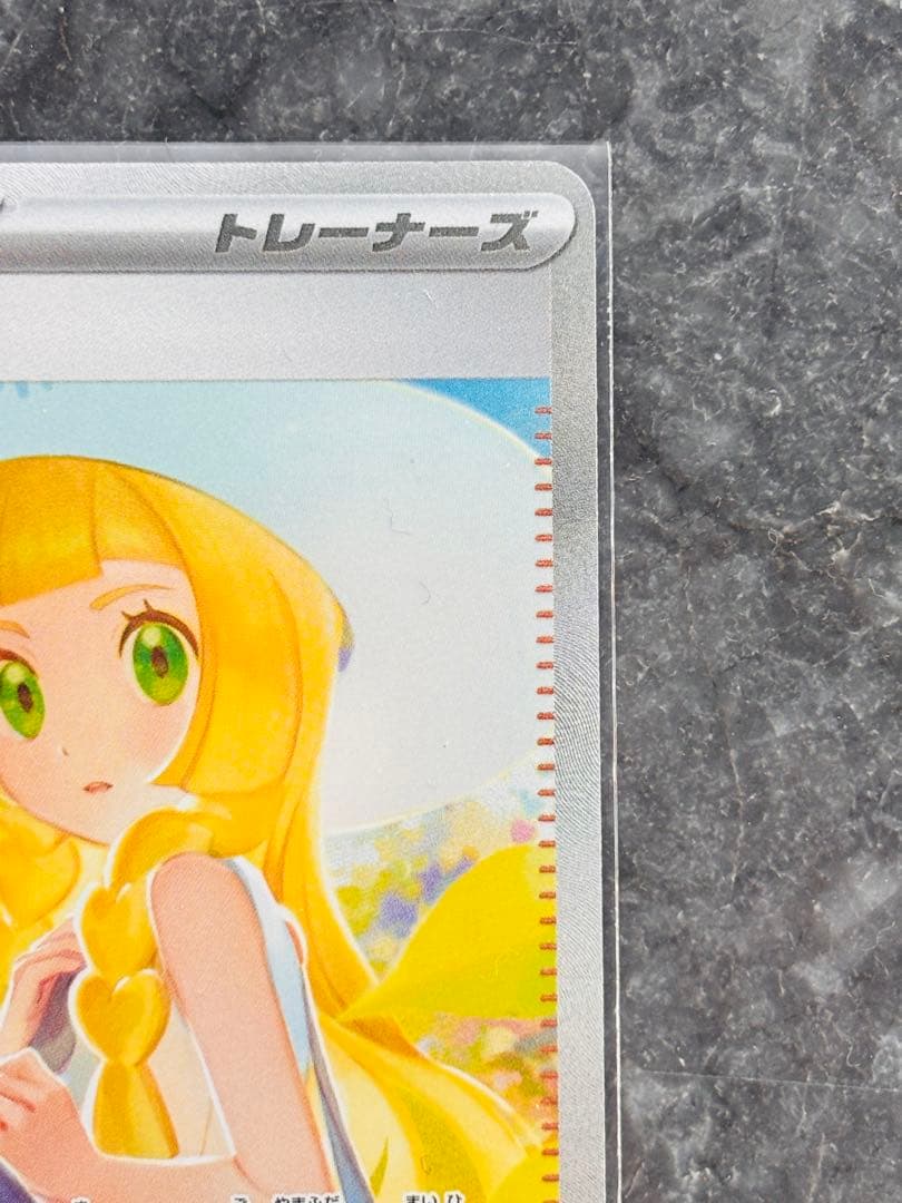 ポケモンカード　メガブレイブ　リーリエの決心 SAR 091/063