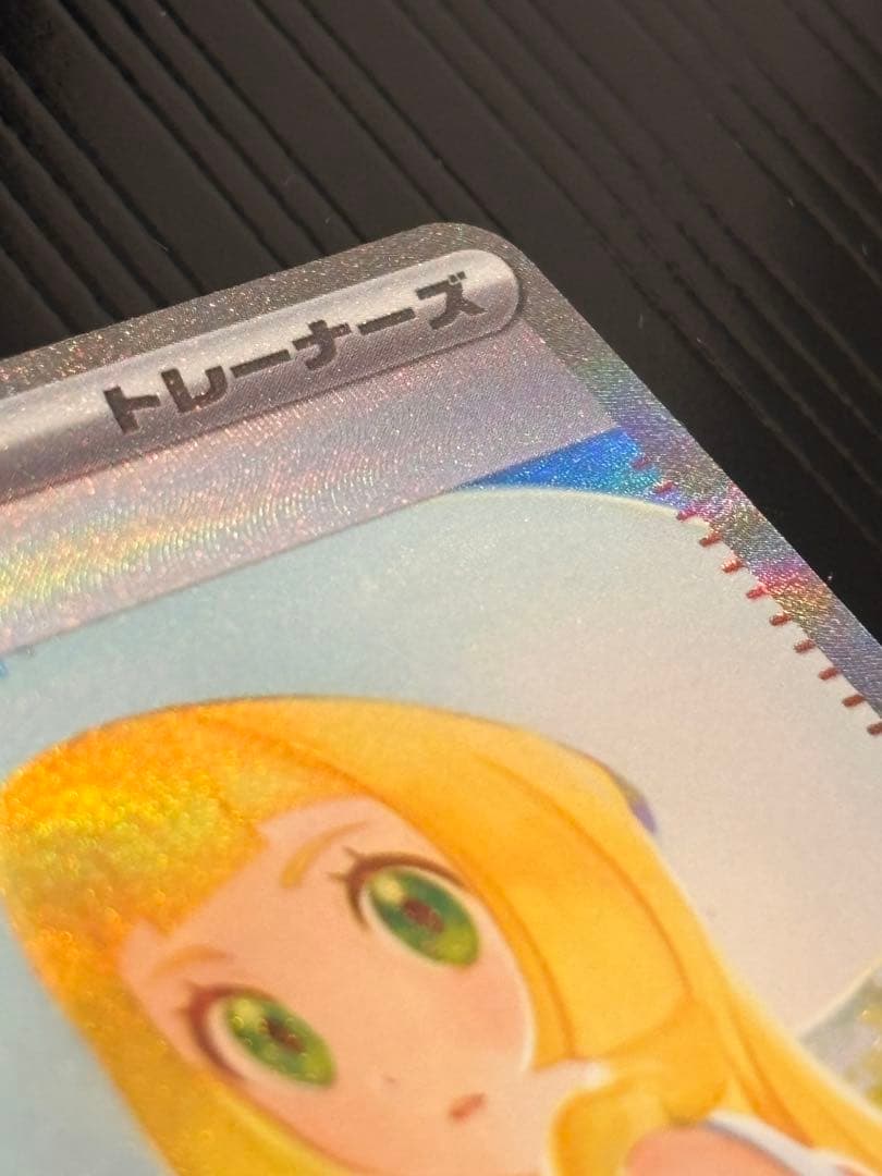 ポケモンカード　メガブレイブ　リーリエの決心 SAR 091/063