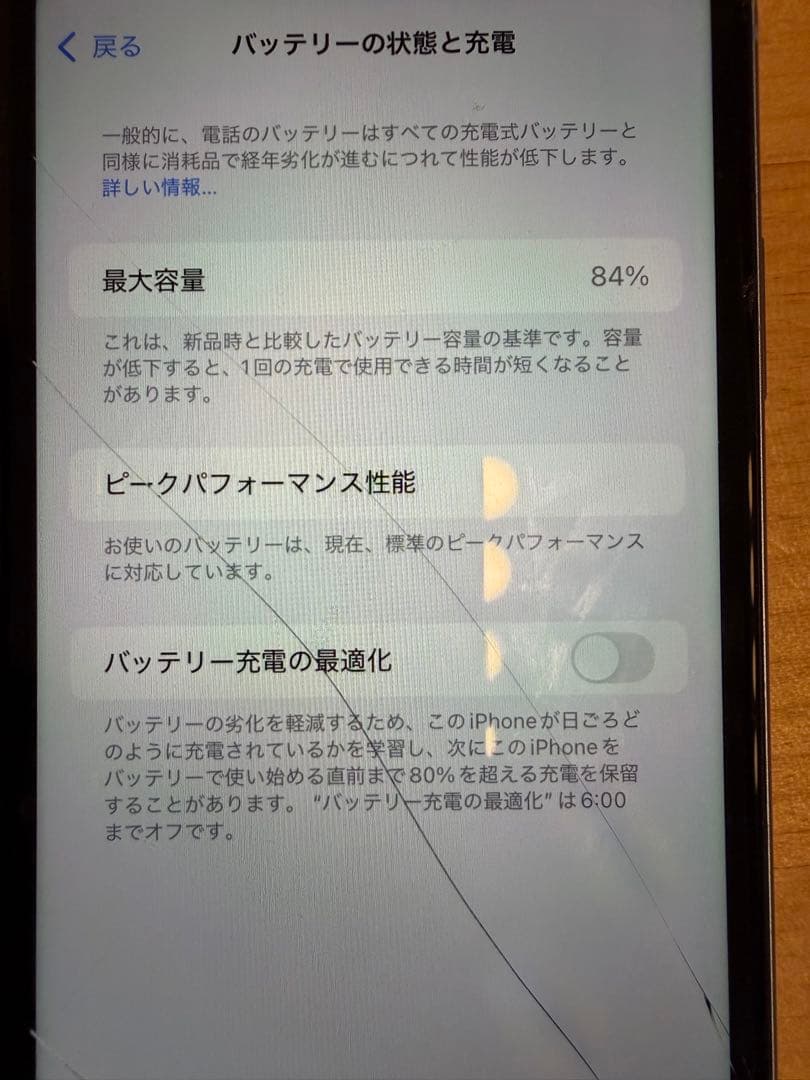 iPhoneXR 128GB SIMフリー　画面背面割れあり