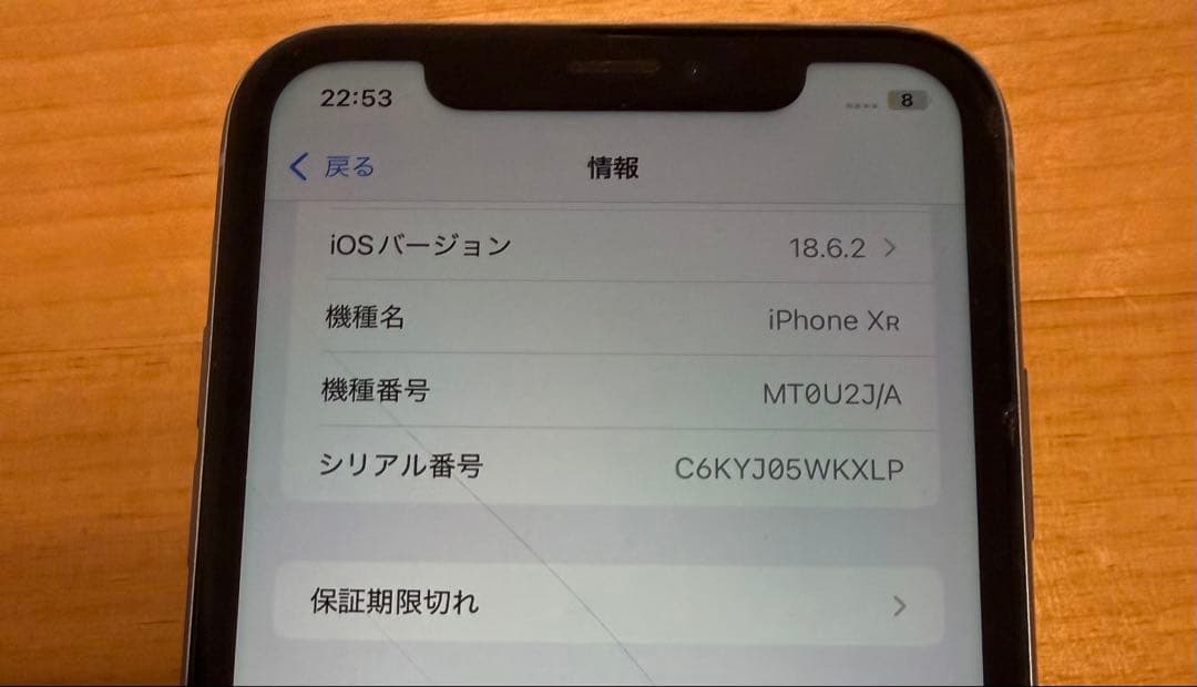 iPhoneXR 128GB SIMフリー　画面背面割れあり